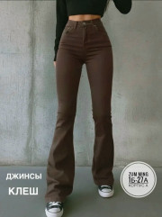 Джинсы