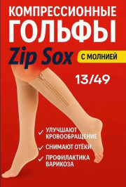 Гольфы