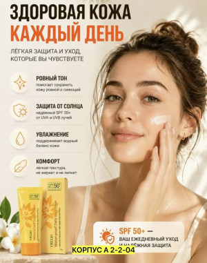 Крем #23489545