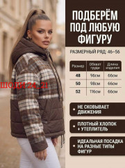 Куртка