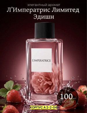 Духи #23491998