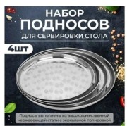 Артикул