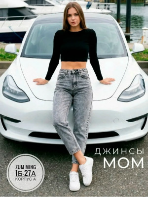 Джинсы #23493510