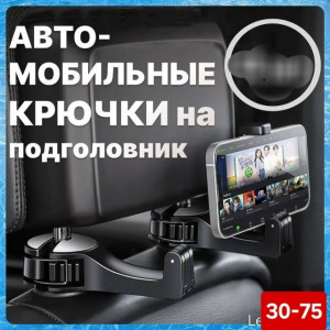 Держатель #23493560