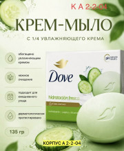 Мыло