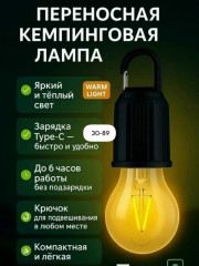 Лампа