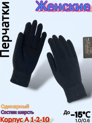 Перчатки #23494490