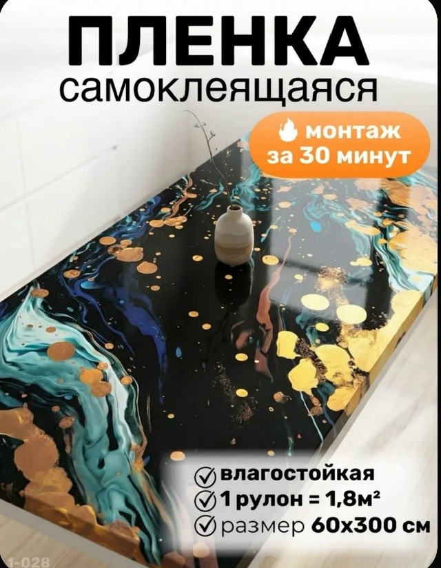 Артикул