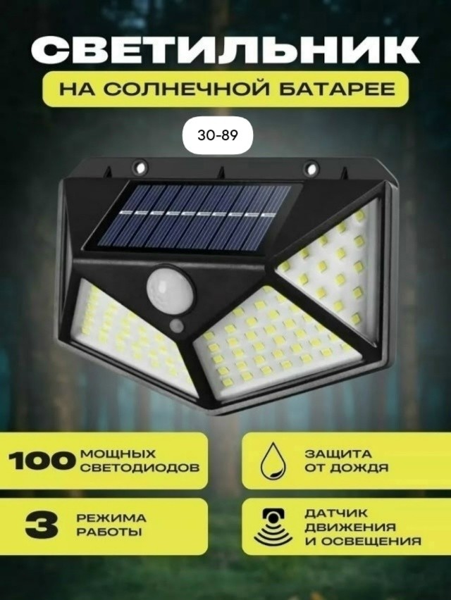 Светильник