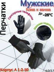 Перчатки