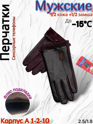 Перчатки #23495479