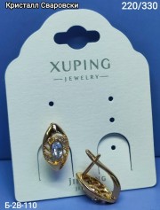 Серьги