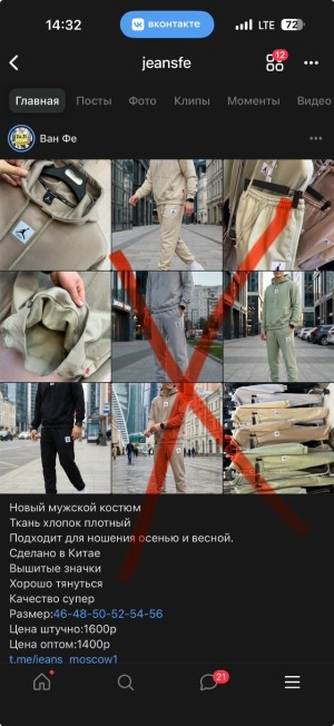 Костюм #23496311