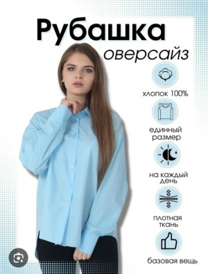 Рубашка #23497024