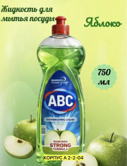 Мыло