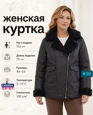 Куртка #23497249