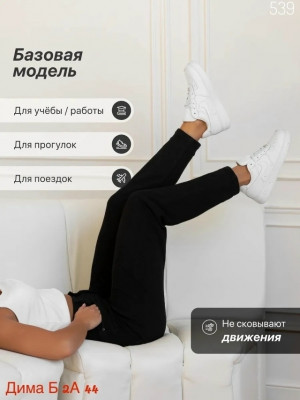 Джинсы #23498398
