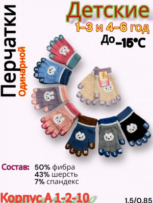 Перчатки #23498490