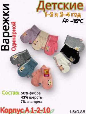 Перчатки #23498495