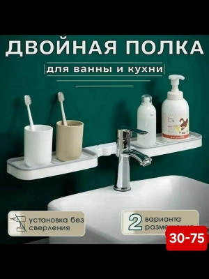 Органайзер для хранения #23498533