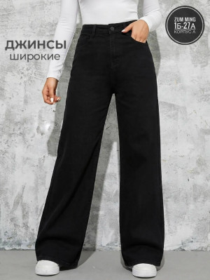Джинсы #23498580