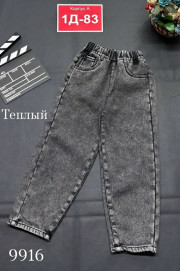 Джинсы