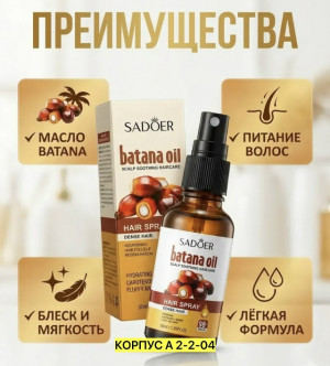 Масло #23499010