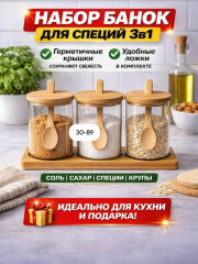 Комплект