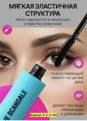 Тушь #23499787