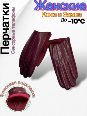 Перчатки #23499800