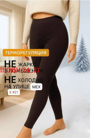 Леггинсы #23499999