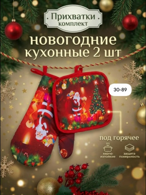 Комплект #23500092