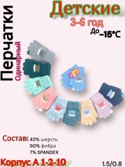 Перчатки