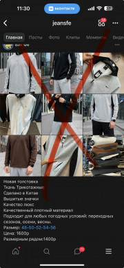Толстовка