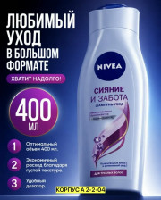 Шампунь