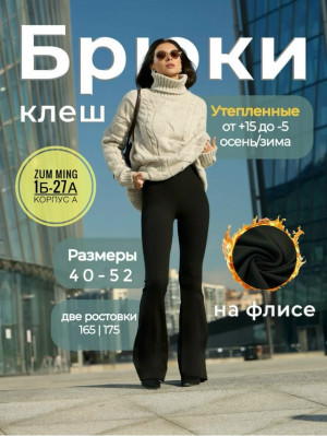 Леггинсы #23502401