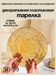 Блеск