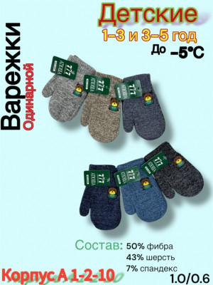 Варежки #23502532