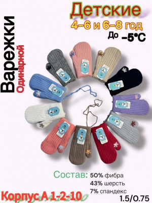 Варежки #23502555