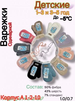 Варежки #23502556