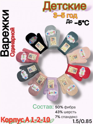 Варежки #23502558