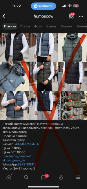 Жилет #23502715