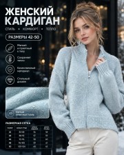 Кофта