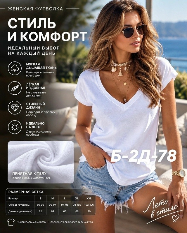 Футболка