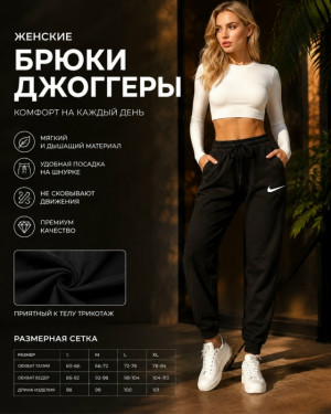 Штаны #23502981