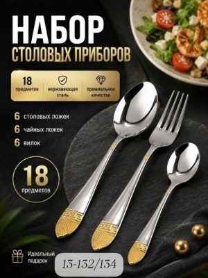 Артикул #23503154