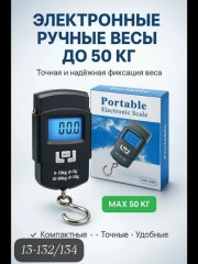 Весы