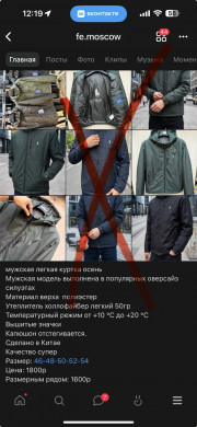 Куртка