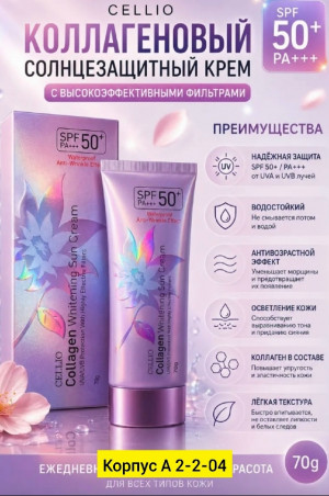 Крем #23505652