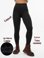 Леггинсы
